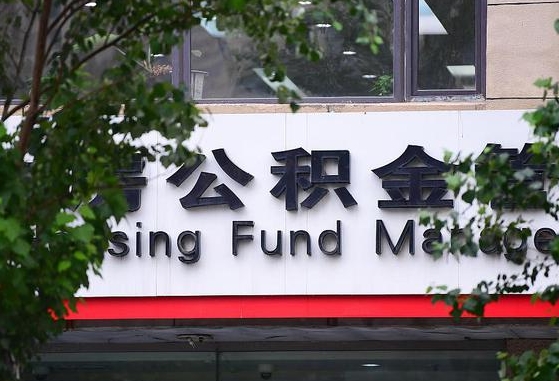 祁阳通过中介提取公积金怎么处理（中介提取住房公积金）